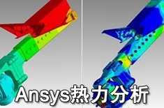 上海Ansys有限元分析提高班培训班