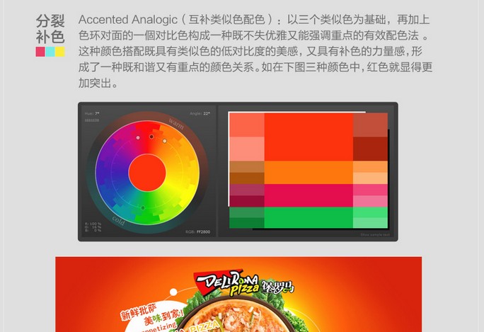 网页设计万能配色技巧,上海网页培训