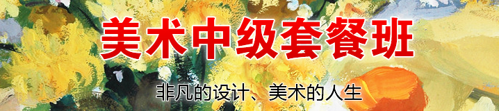上海美术培训、素描培训、色彩培训、上海非凡进修学院
