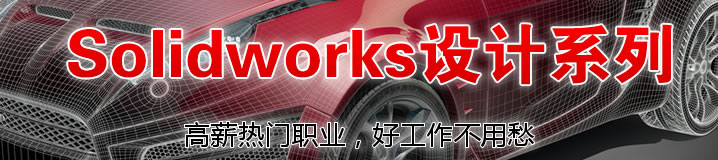 ϺģѵsolidworksѵԪѵϺǷѧԺ