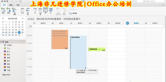 上海Office办公培训 上海Office办公培训