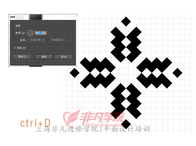 上海Illustrator培训 上海Illustrator培训