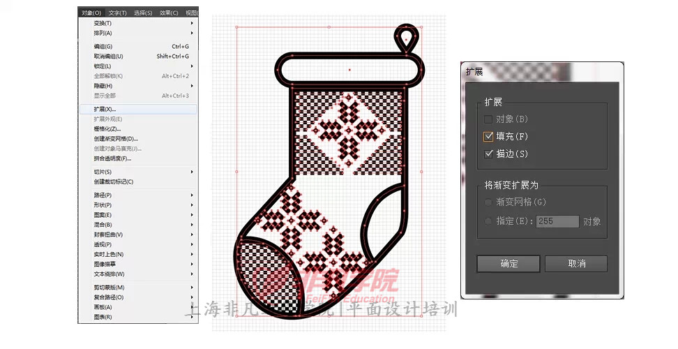 上海Illustrator培训 上海Illustrator培训