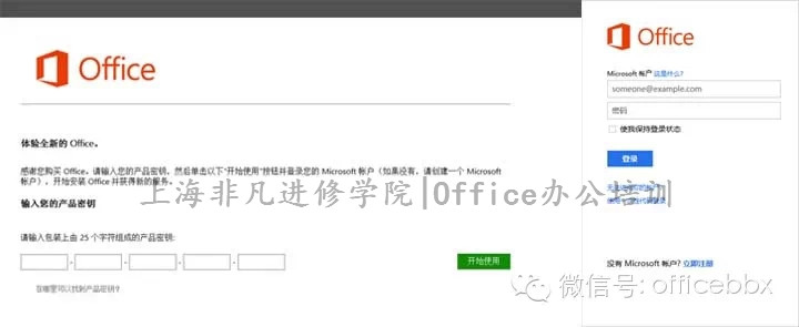 上海Office培训 上海Office培训