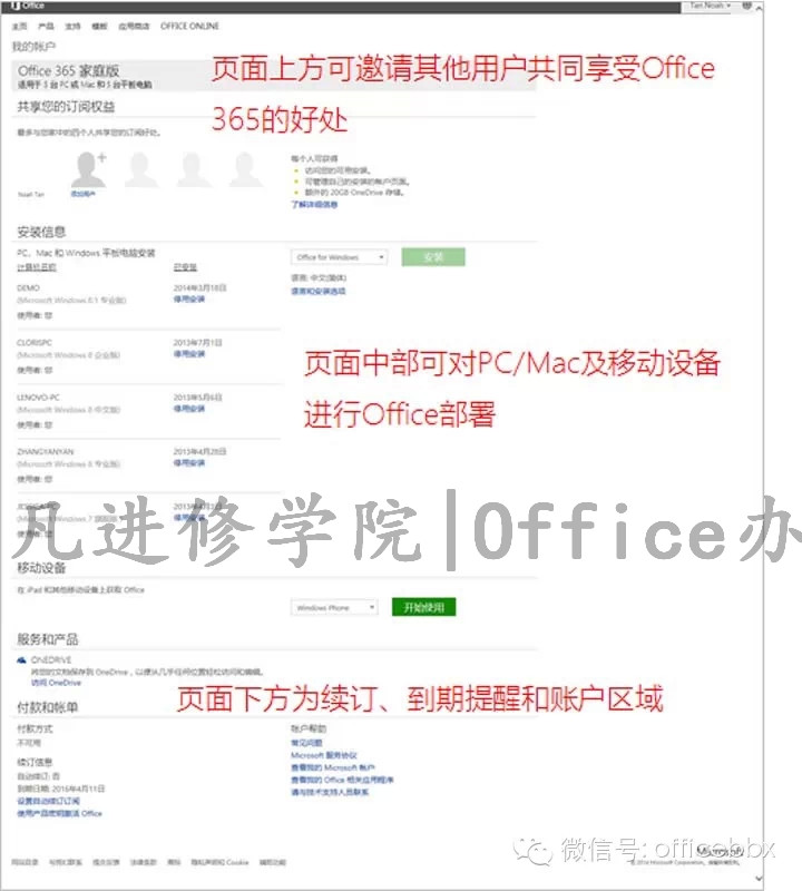 上海Office培训 上海Office培训