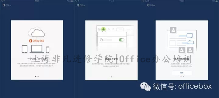 上海Office培训 上海Office培训
