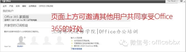 上海Office培训 上海Office培训
