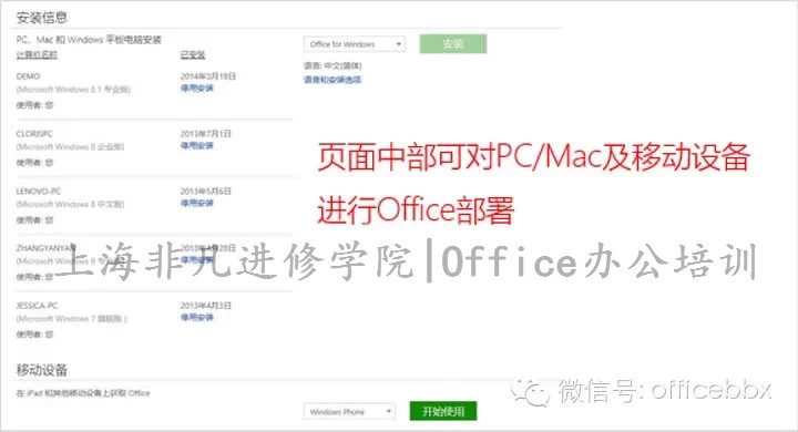 上海Office培训 上海Office培训