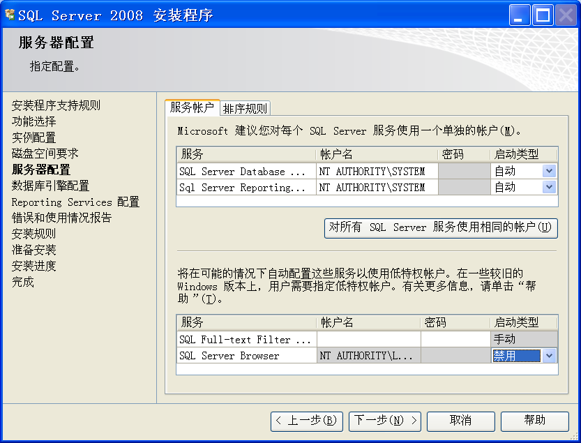 上海SQL2008数据库培训
