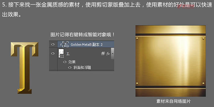 photoshop如何做金色的金属字（ps怎么做出金色金属效果）  第1张