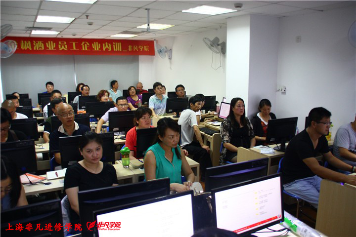 上海Office软件培训