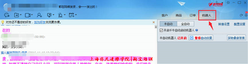 上海淘宝培训 上海淘宝培训