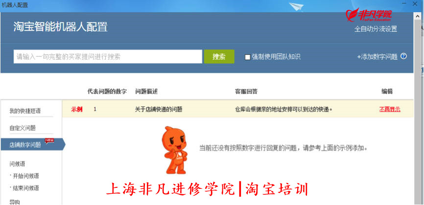 上海淘宝培训 上海淘宝培训