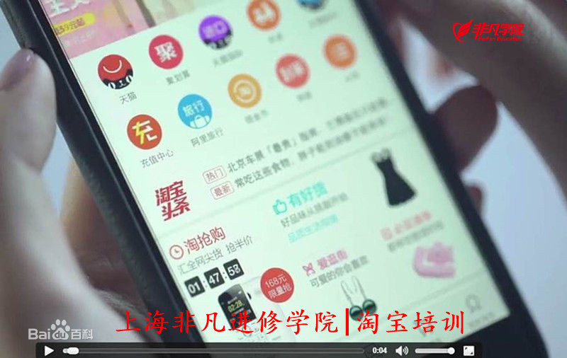 上海淘宝培训