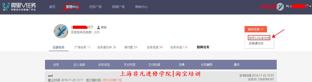 上海淘宝培训 上海淘宝培训