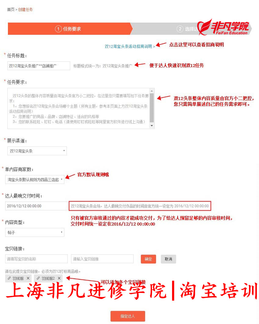 上海淘宝培训 上海淘宝培训