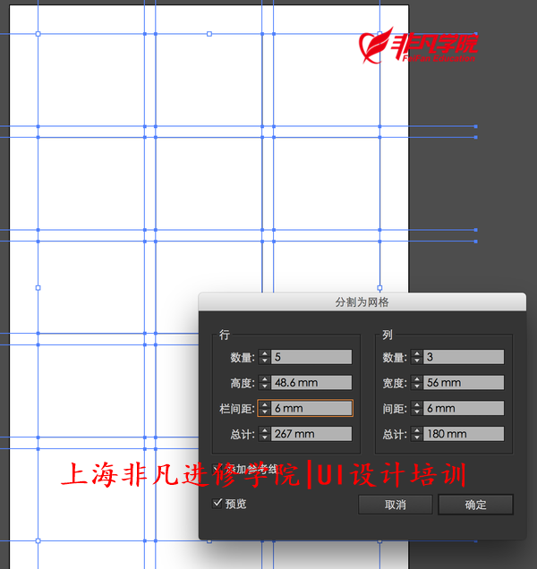 平面ui/e培訓資訊>上海ui界面設計培訓—ai中那些不為人知卻能提高_圖片素材 平面設計培訓資訊--上海UI界面設計培訓—AI中那些不為人知卻能提高工作效率的小技巧