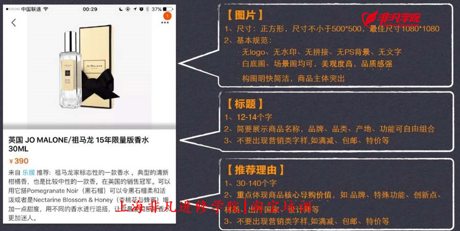 上海淘宝培训 上海淘宝培训