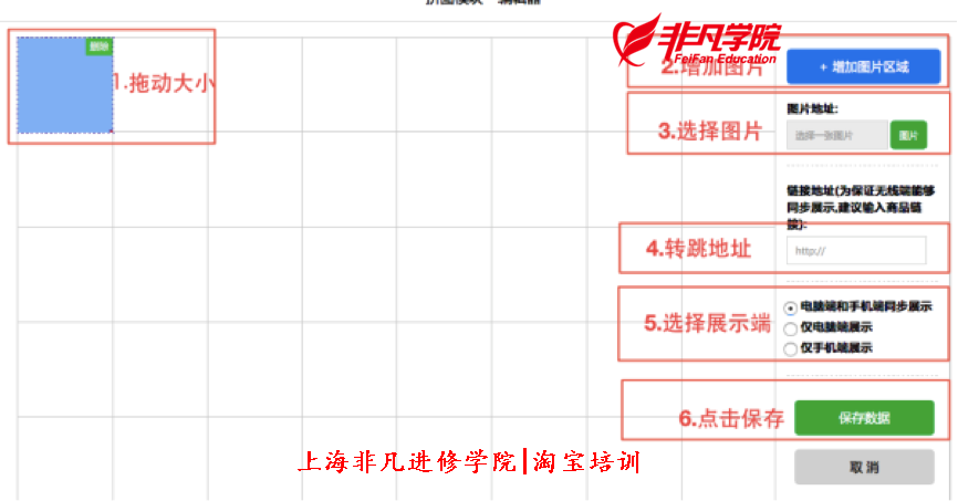 上海淘宝培训 上海淘宝培训