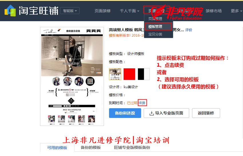 上海淘宝培训 上海淘宝培训