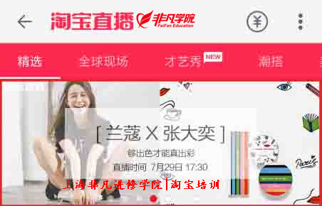 上海淘宝培训 上海淘宝培训