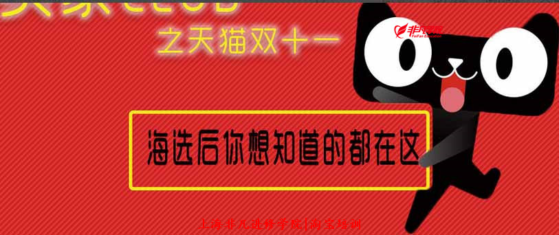 上海淘宝培训 上海淘宝培训