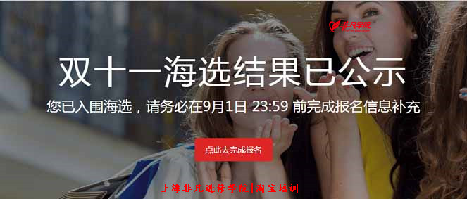 上海淘宝培训 上海淘宝培训