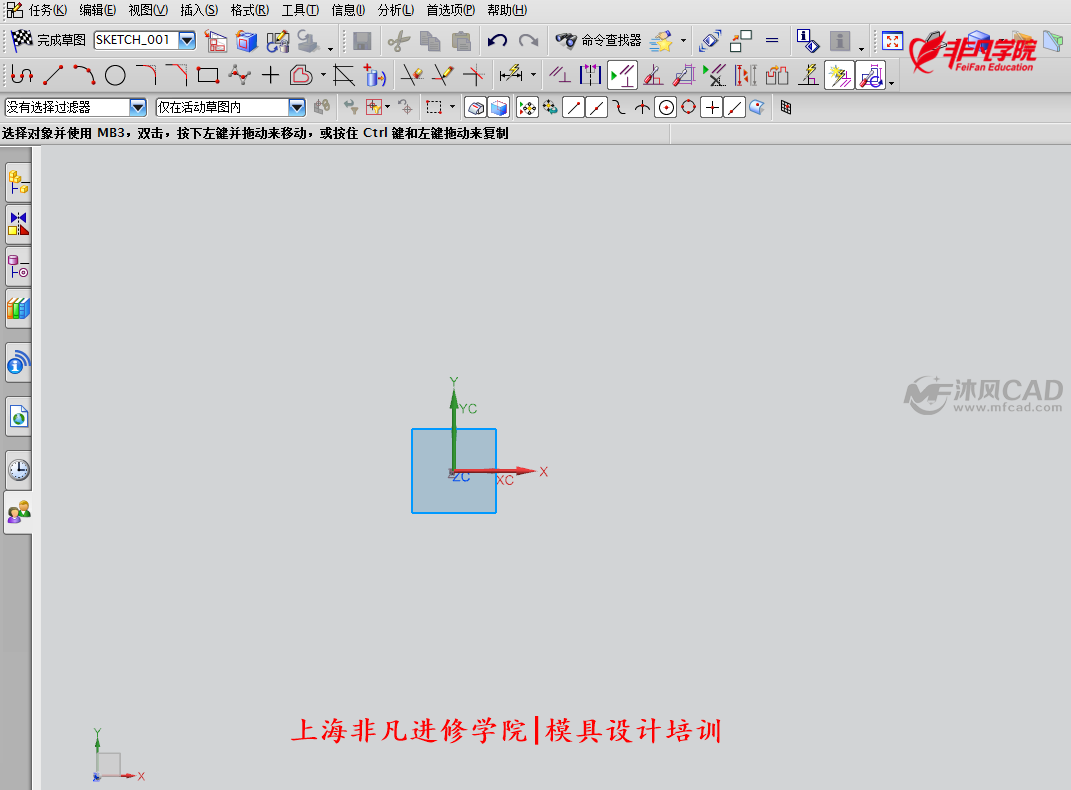 上海UG培训 上海UG培训