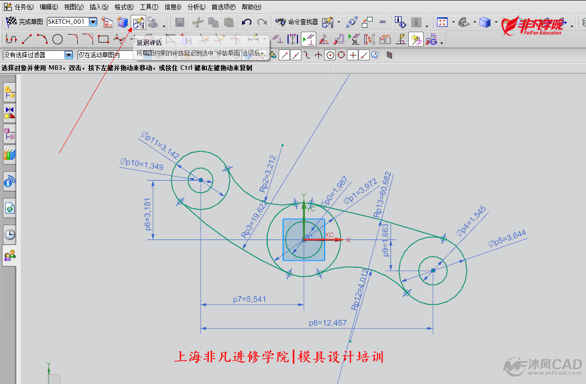 上海UG培训 上海UG培训
