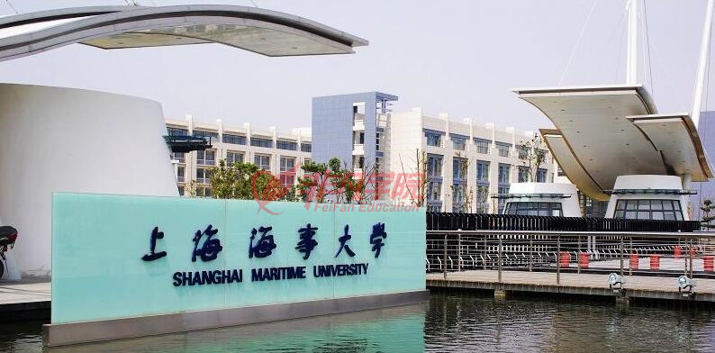 上海海事大学 上海海事大学
