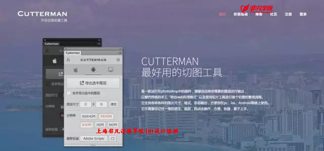 上海UI培训 上海UI培训