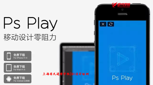 上海UI培训 上海UI培训