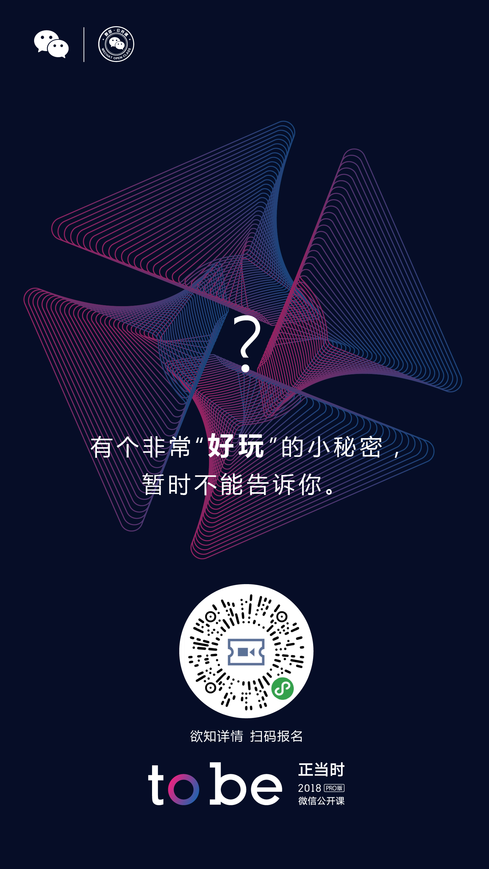 Ϻ΢Ӫѵ—΢ŹPROƱ 2018΢ʱ