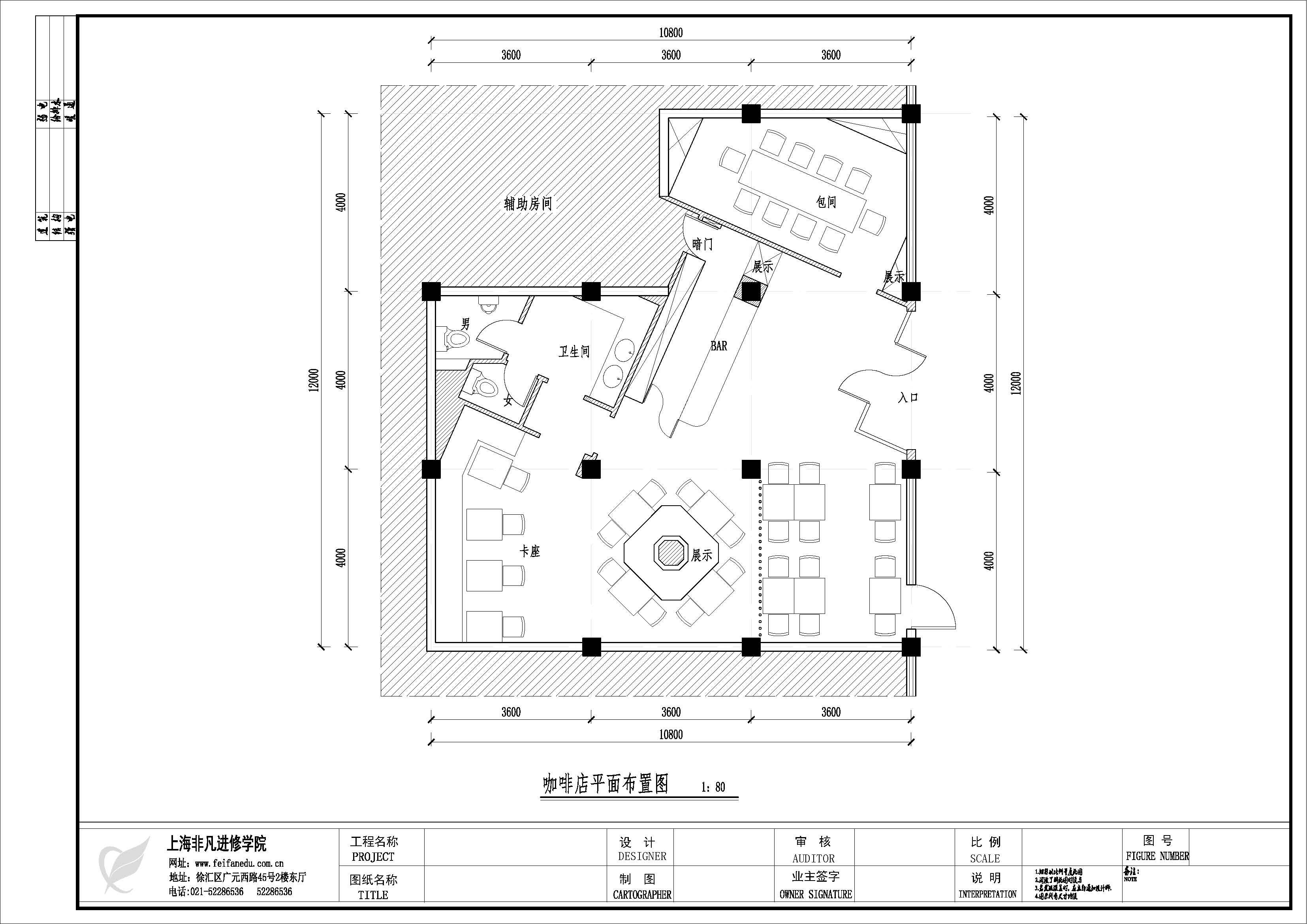上海室内设计培训 上海室内设计培训