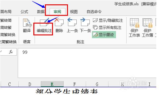 Ϻ칫Զѵ_excel2013Ӻ޸ע