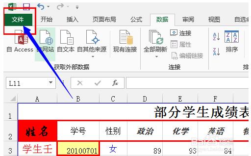 ϺOffice칫ѵ_excel2013Ӻ޸ע