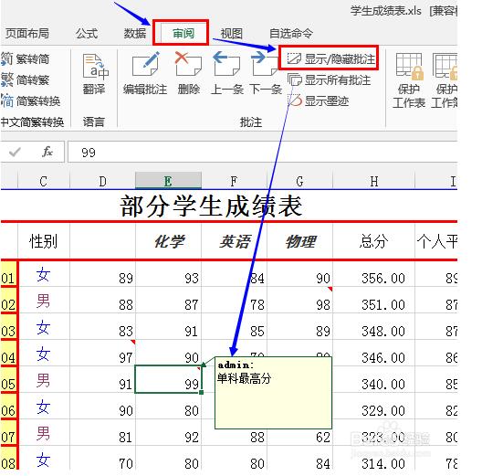 ϺOffice칫ѵ_excel2013Ӻ޸ע