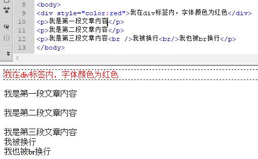 上海HTML5培训