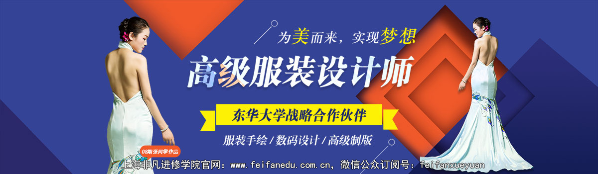 上海服装买手培训