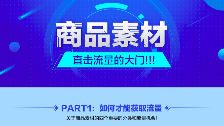 上海网店运营培训