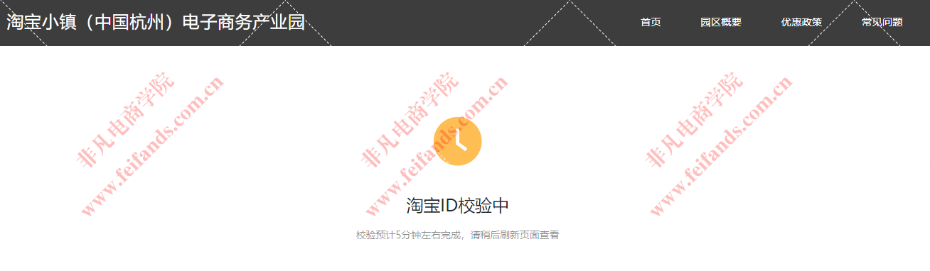 上海淘宝培训学校