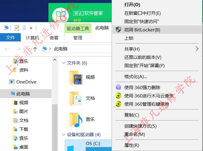 Ϻ繤ʦѵ_win10ܷ,ӲʾBitlockerѼ