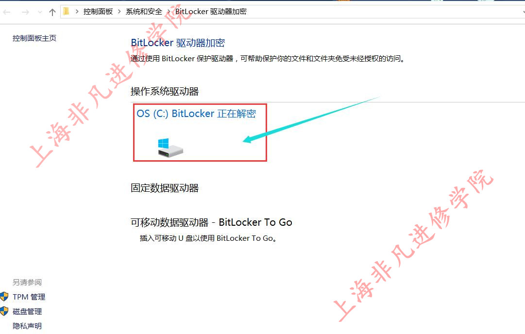 Ϻ繤ʦѵ_win10ܷ,ӲʾBitlockerѼ