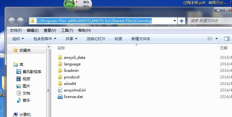 Ϻģʦѵ_ANSYS15ͼİװ̳̺ͼƽ̳