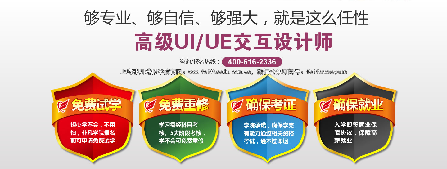 上海虹口平面设计师培训_平面广告设计未来发展趋势 上海虹口平面设计师培训_平面广告设计未来发展趋势