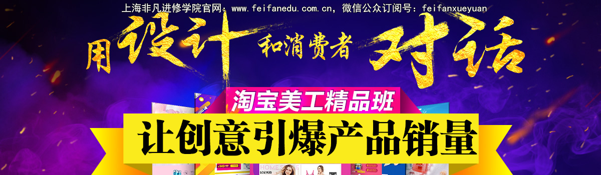 上海徐汇天猫培训_想获取更多手淘首页流量,你需要关注这8个重点! 上海徐汇天猫培训_想获取更多手淘首页流量,你需要关注这8个重点!
