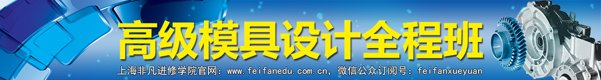 上海闵行模具CATIA培训_CATIA曲面造型技巧