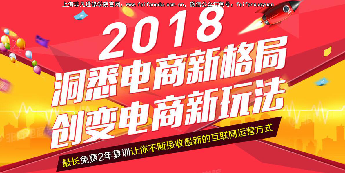 上海长宁电商设计培训_中国电商就业强劲升温 打造4000余万工作机会