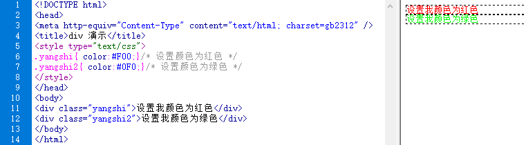 上海松江网页美工设计师培训班分享html代码中div标签元素的作用