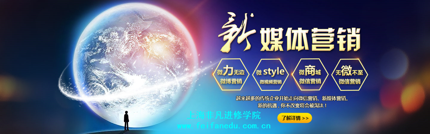 上海自媒体培训学校哪个好 上海自媒体培训学校哪个好